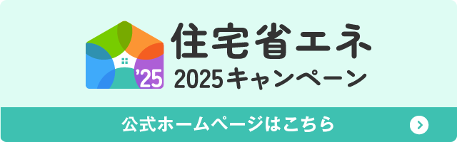 全建総連リフォーム協会