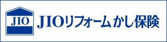 JIOリフォームかし保険